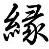 Hành thư