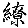 Hành thư