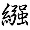 Hành thư