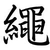 Hành thư
