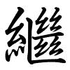Hành thư