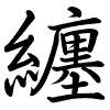 Hành thư