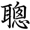 Hành thư