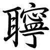Hành thư