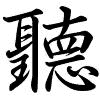 Hành thư