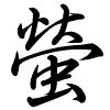 Hành thư