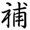 Hành thư