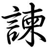 Hành thư