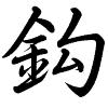 Hành thư
