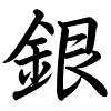 Hành thư