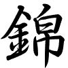 Hành thư