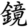 Hành thư