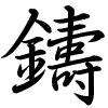Hành thư