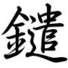 Hành thư