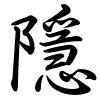 Hành thư