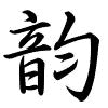 Hành thư