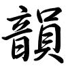 Hành thư