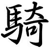 Hành thư