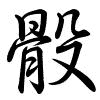 Hành thư