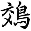Hành thư