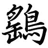 Hành thư
