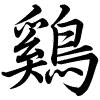 Hành thư