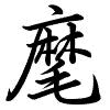 Hành thư