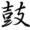 Hành thư