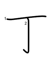 Thứ tự nét chữ 丁