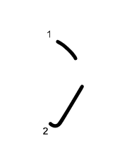 Thứ tự nét chữ 冫