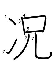 Thứ tự nét chữ 况