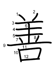 Thứ tự nét chữ 善