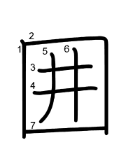 Thứ tự nét chữ 囲