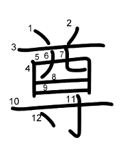 Thứ tự nét chữ 尊