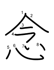 Thứ tự nét chữ 念