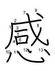 Thứ tự nét chữ 感