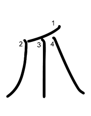 Thứ tự nét chữ 爪