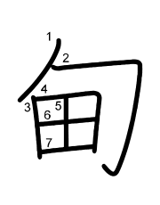 Thứ tự nét chữ 甸