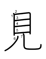 Thứ tự nét chữ 見