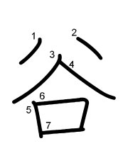 Thứ tự nét chữ 谷