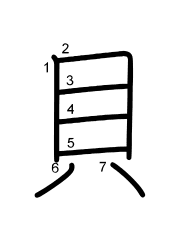Thứ tự nét chữ 貝