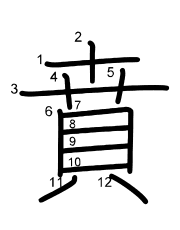 Thứ tự nét chữ 賁