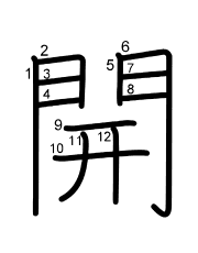 Thứ tự nét chữ 開