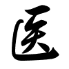 Thảo thư