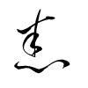 Thảo thư