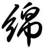 Thảo thư