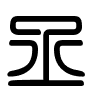 Triện thư