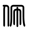 Triện thư