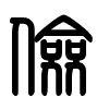 Triện thư