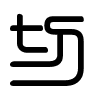 Triện thư